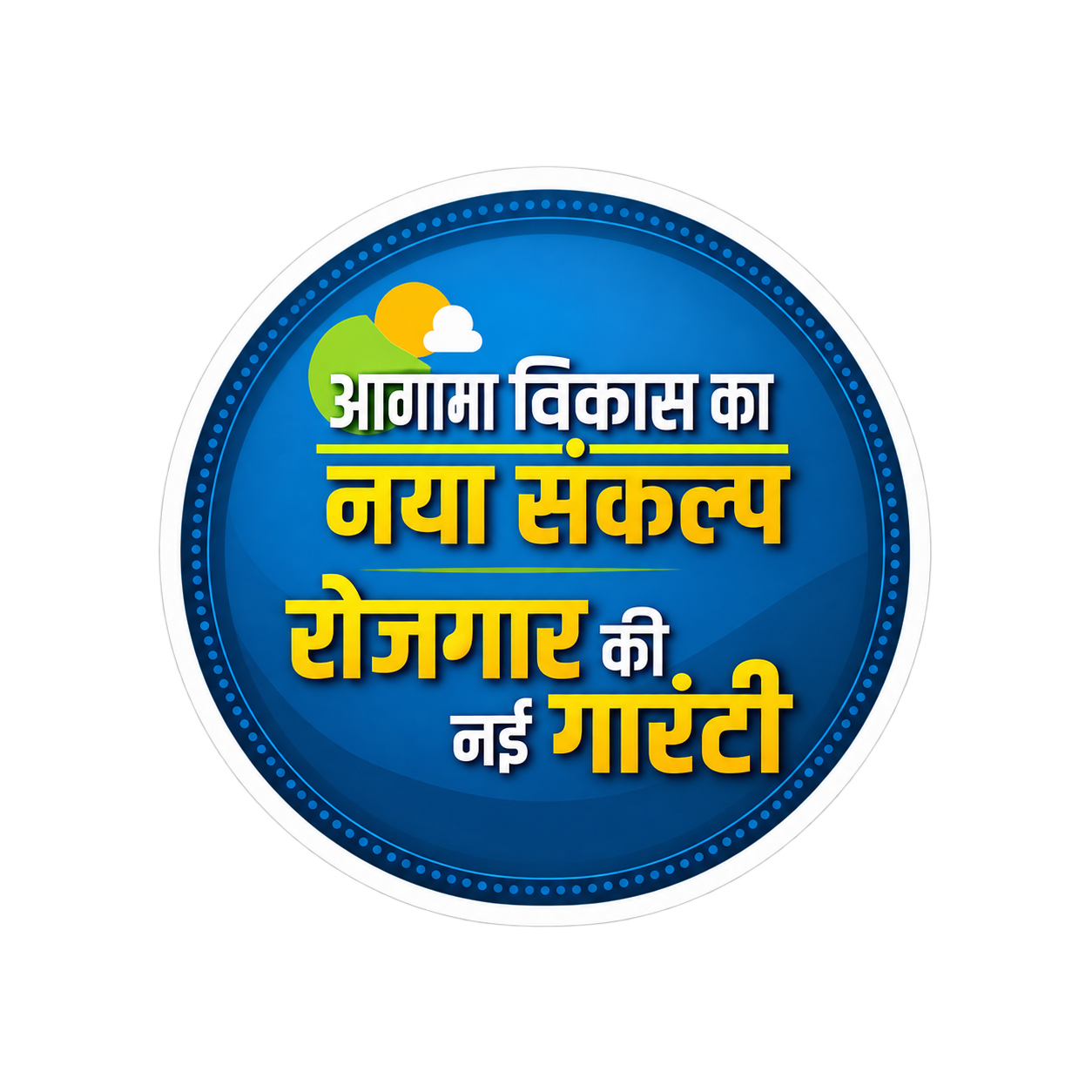 Janpad Daily Report